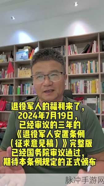 2024年退伍军人召回是真的吗：2024年退伍军人召回政策的真实性与影响分析
