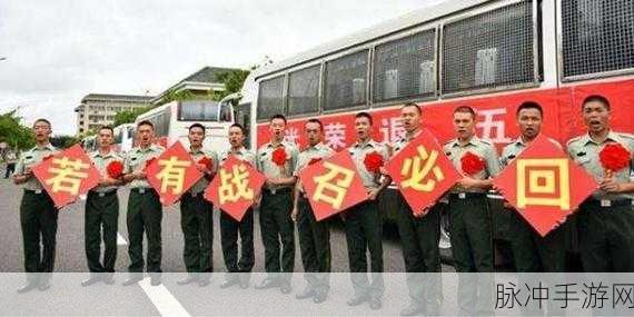 2024年退伍军人召回是真的吗：2024年退伍军人召回政策的真实性与影响分析