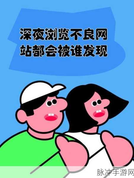 不良网站免费下载软件：警惕不良网站：免费下载软件的潜在风险与危害