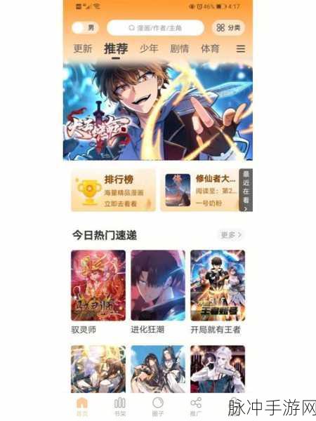 免费AV漫画入口：探索无限精彩的免费AV漫画获取渠道与入口分享