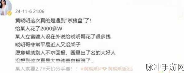911爆料网红领巾瓜报入口小僵尸：揭秘911爆料网红领巾事件：小僵尸背后的真相与阴谋