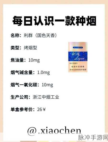 精品成品国色天香卡一卡二卡三：国色天香：唯美精品卡牌的魅力与风采