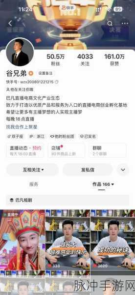 国户精产品主播：拓展国户精产品，助力主播创新营销新模式