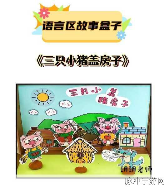 亲吻拔萝卜原声不带歌词摸馒头：亲吻拔萝卜的原声音乐，触摸馒头带来的温暖体验