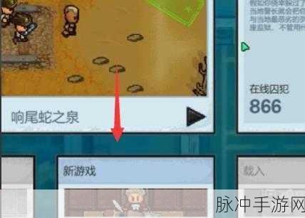 逃脱者二如何联机？：《拓展逃脱者二》联机玩法攻略与技巧分享