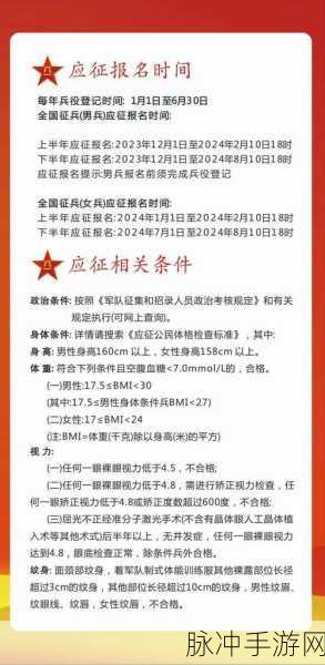 2024退伍军人招回：2024年退伍军人重返岗位，助力国家建设新征程