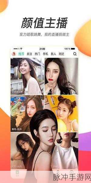 深夜十八款禁止视频app：探索深夜禁播视频应用的神秘世界与潜在风险