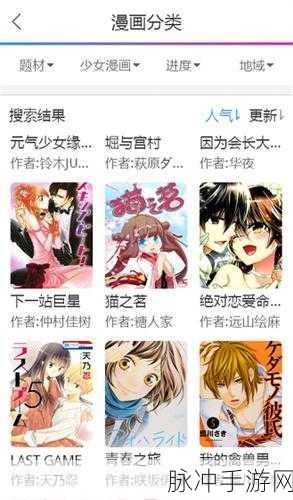 瑟瑟漫画入口：瑟瑟漫画：尽享精彩故事，探索无限创意世界
