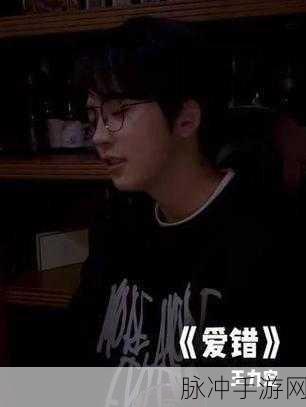 动漫一起错错错30分钟电视剧无需下载：错综复杂的爱情：一起错错错30分钟趣味剧集