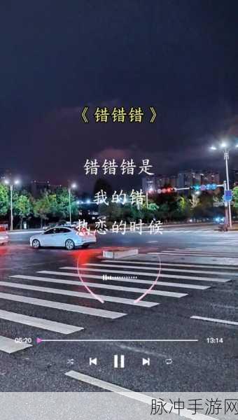 动漫一起错错错30分钟电视剧无需下载：错综复杂的爱情：一起错错错30分钟趣味剧集
