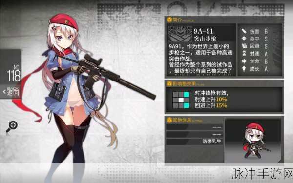 少女前线9a高性能芯片：少女前线：9A高性能芯片的全面解析与应用