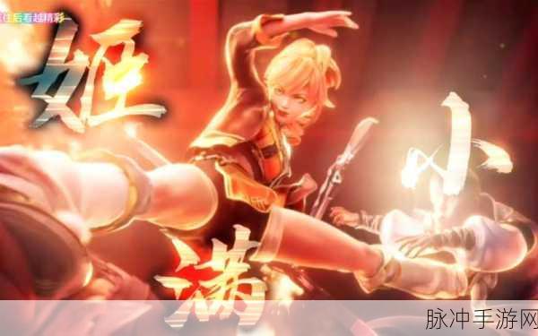 姬小满无限奖励别的英雄：姬小满无限奖励系统全新英雄攻略与玩法解析