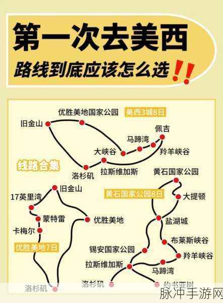 183在线观看路线一路线二：183在线拓展之旅：探索多彩路线二的无限魅力与乐趣
