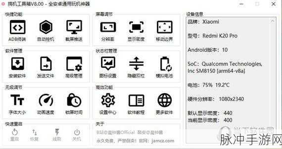 搞机time恶心不收钱：拓展搞机时间，让我们一起享受无偿的乐趣与创意！
