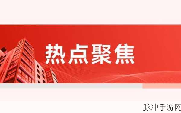 166fun.热点黑料传送门：深度揭秘166fun热点黑料，真相大曝光！