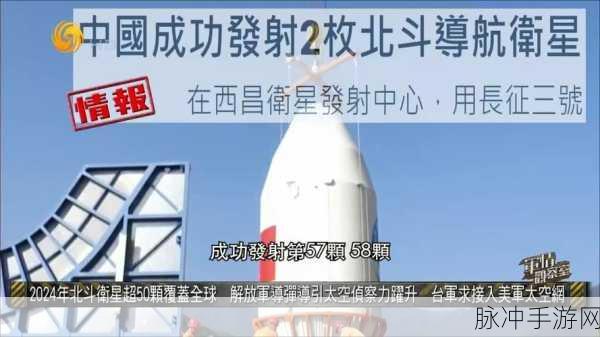中星6b卫星2024最新参数：2024年中星6B卫星最新参数与技术特点详解