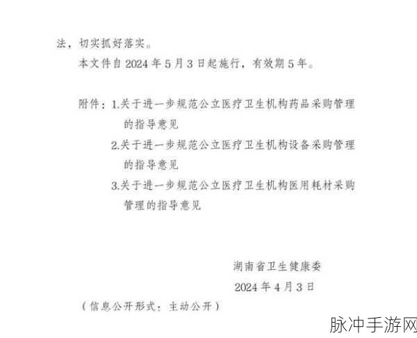 17c.14起草：“关于加强和规范政府采购管理的指导意见”
