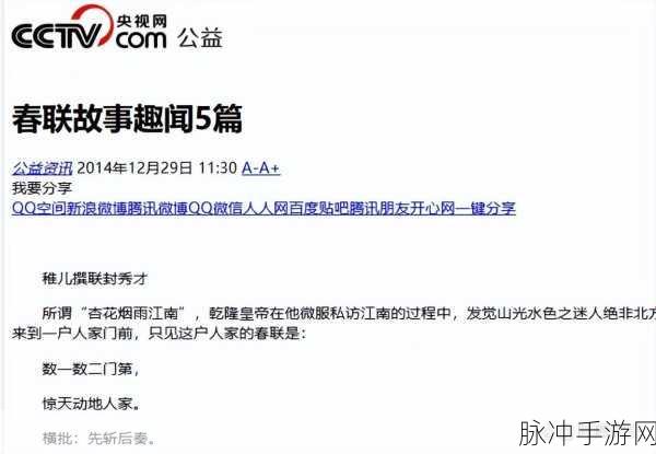 今日吃瓜--往期：今日吃瓜：揭秘往期趣闻与流行事件的背后故事