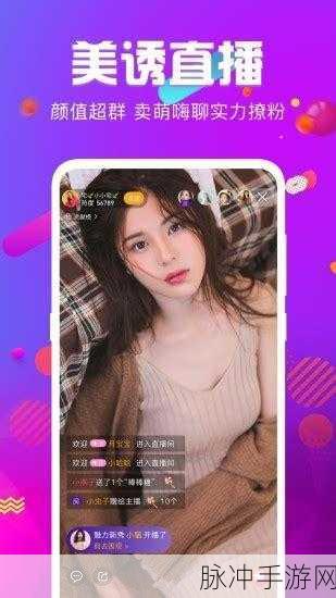 免费看污软件：全新免费看污软件推荐，畅享无限精彩内容