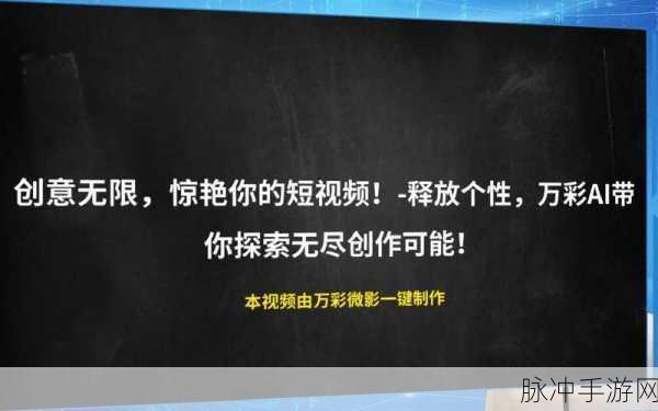 成品人视频永不收费的有哪些：1. 免费共享成品人视频，畅享无限创作灵感！