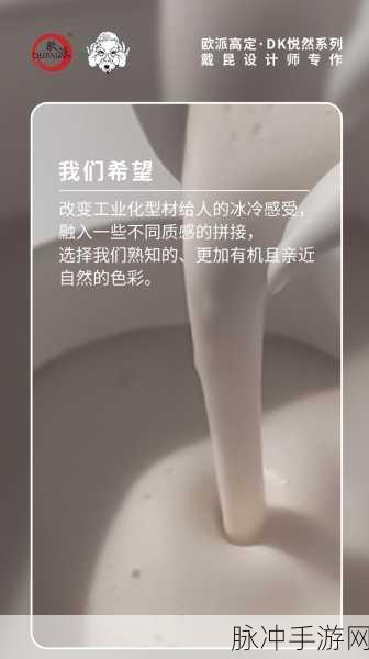 把坤放在欧派上：“将坤元素融入欧派设计，展现独特魅力与风格”