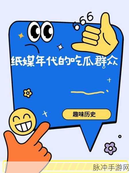 51我要吃瓜：围观八卦新闻，我要吃瓜等精彩瞬间！