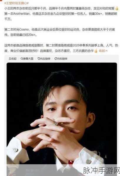 王楚钦取关莎莎最近：王楚钦与莎莎关系生变，取关背后暗藏深意。