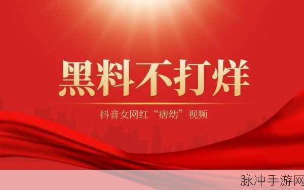 黑料不打烊黑料网：“黑料不打烊，探索更多精彩内幕与热点消息”