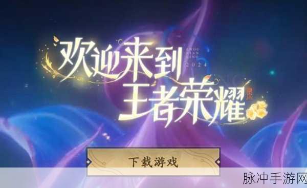 王者新赛季什么时间更新：《王者荣耀》新赛季的更新时间通常在每年的特定月份，具体日期会提前公告。