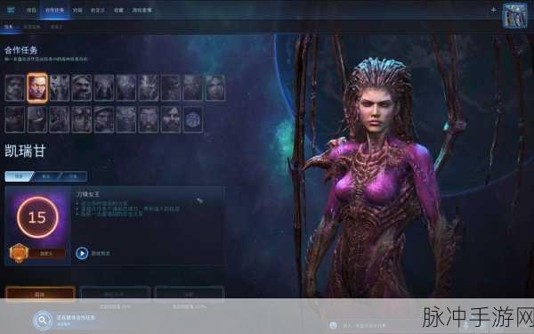 星际争霸2国服回归最新消息：《星际争霸2》国服回归最新动态详解与玩家期待