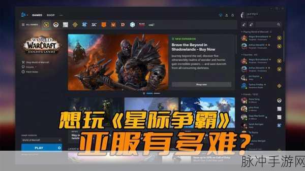 星际争霸2国服回归最新消息：《星际争霸2》国服回归最新动态详解与玩家期待