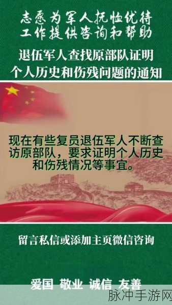 2024年最新部队召回退伍军人公告：2024年最新退伍军人召回公告及相关政策解读