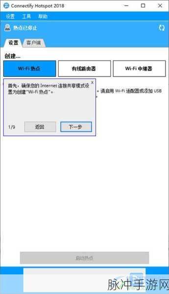 connectify中文版下载：免费下载Connectify中文版，轻松分享网络连接的终极指南