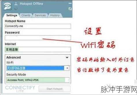 connectify中文版下载：免费下载Connectify中文版，轻松分享网络连接的终极指南