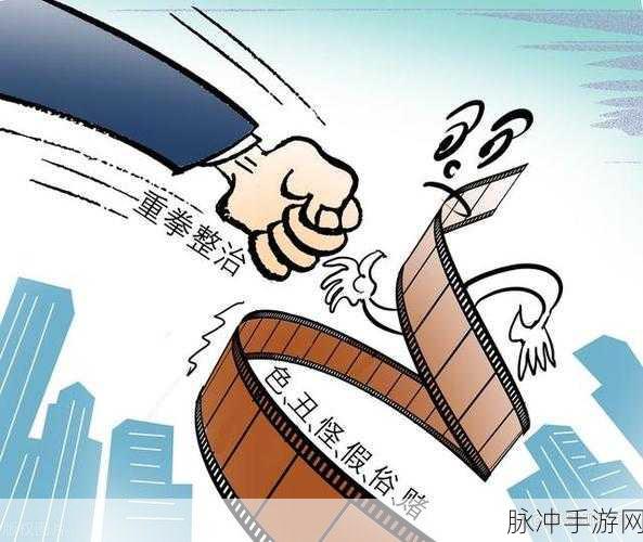 成人夜间禁用黄台短视频：夜间禁用黄台短视频，营造健康网络环境的重要性