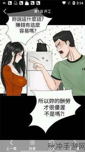 羞羞漫画在线进入入口：探索羞羞漫画在线入口，尽享无限精彩与欢乐！