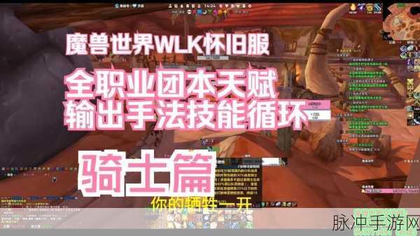 wlk惩戒骑输出宏：惩戒骑输出宏全解析：提升你的伤害极限