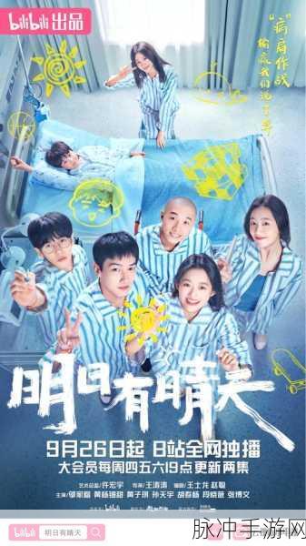 b站大全永不收费：探索B站丰富资源，永享免费快乐学习之旅