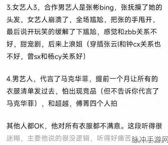17.爆料：揭秘娱乐圈内幕：那些你不知道的爆料与真相