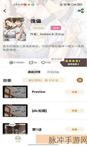 51漫画的兑换码是多少2024：2024年拓展51漫画兑换码获取攻略与分享