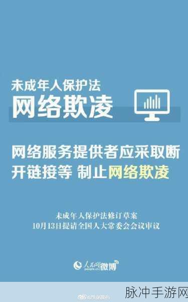 18岁禁wwwwww：未成年人上网需谨慎，18岁禁区内容须注意