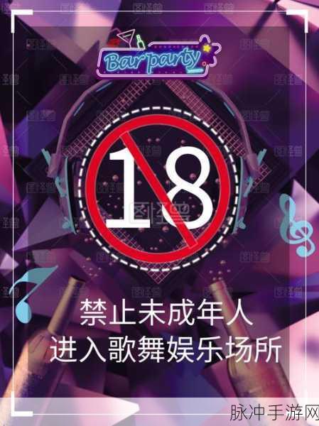 18岁禁wwwwww：未成年人上网需谨慎，18岁禁区内容须注意