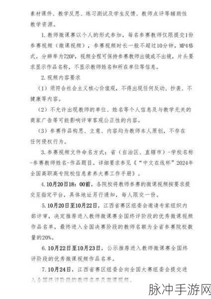 课堂女讲师像素安卓游戏：像素冒险：女讲师的奇幻课堂之旅