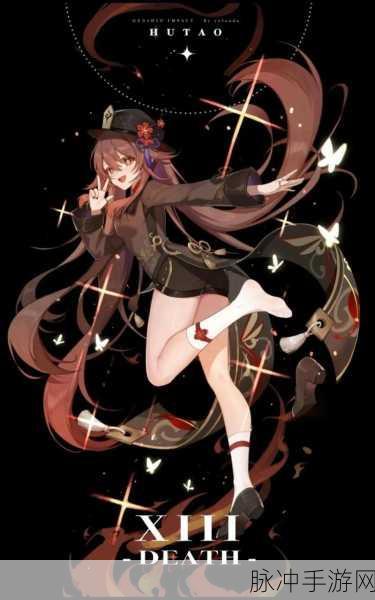 原神胡桃ちゃんがを腿法娴熟：原神胡桃：掌握腿法的灵巧舞者与战士