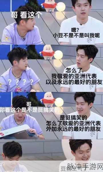 王楚钦前任ins内涵孙颖莎：王楚钦前任暗示新恋情，孙颖莎成为焦点！