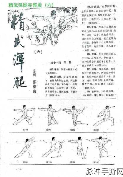 镜流ちゃんが腿法的历史起源：拓展镜流的腿法历史渊源与发展探究
