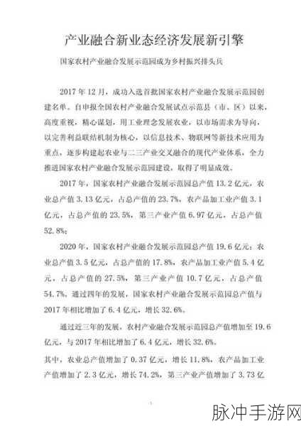 免费精产国品一二三产区m553：探索拓展免费精产国品的独特一二三产业区m553发展潜力