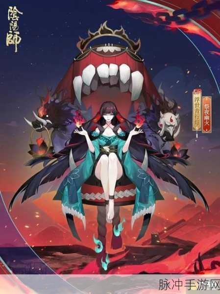 阴阳师 SP 浮世青行灯获取全攻略