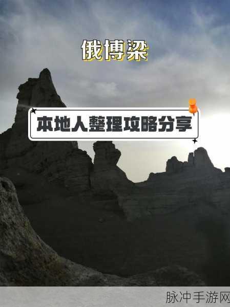 日本无人区码一码二码三码：探索日本无人区：神秘自然与人文传奇之旅