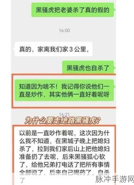 网红黑料反差婊吃瓜：“从黑料到反差，网红背后的真实故事大揭秘”